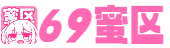 69蜜区_无码丰满少妇2在线观看_欧美人与动牲交A欧美精品_亚洲一区二区综合18p_最新亚洲人成网站在线_久久久久国产综合AV天堂_人人妻人人爽人人澡欧美一区_国产欧美日本在线观看_国产精品一国产精品免费_无码网站在线免费观看